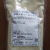 富澤商店 玉川高島屋ＳＣ店