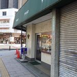 甲州屋 - 