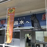 観光列車 おれんじ食堂 - 