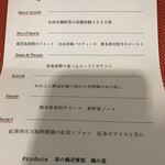 観光列車 おれんじ食堂 - 