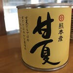 観光列車 おれんじ食堂 - 