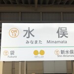 観光列車 おれんじ食堂 - 