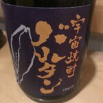 観光列車 おれんじ食堂 - 