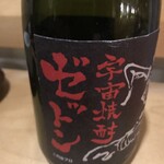 観光列車 おれんじ食堂 - 