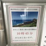 観光列車 おれんじ食堂 - 