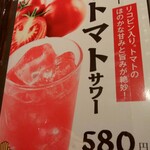 ひとし - メニュー