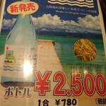 ひとし - メニュー