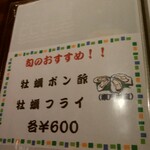 ひとし - メニュー