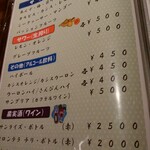 ひとし - メニュー