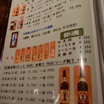 ひとし - メニュー