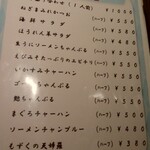 ひとし - メニュー