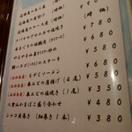 ひとし - メニュー