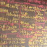 アル・ケッチァーノ - 