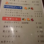 ひとし - メニュー