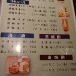 ひとし - メニュー