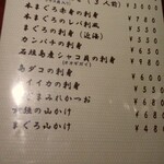 ひとし - メニュー