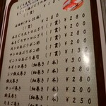 ひとし - メニュー