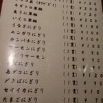 ひとし - メニュー