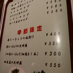 ひとし - メニュー