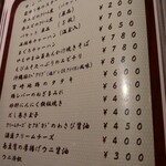 ひとし - メニュー