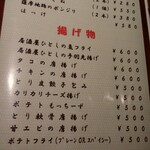 ひとし - メニュー