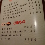 ひとし - メニュー