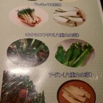 ひとし - メニュー