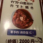 ひとし - メニュー