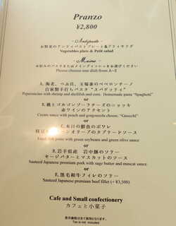 h Ar's Italian Cuisine - ランチ「Pranzo」￥3024。パスタまたは肉料理（計5種類）から1つ選ぶ。ただし和牛フィレを選ぶと、倍以上のお値段に～