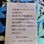 旬菜中房 和華 - 