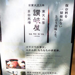 寒天工房 讃岐屋 - 