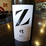 金町製麺 - 日本酒「作純米吟醸Z」