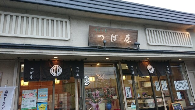 御菓子 つば屋 上諸江 和菓子 食べログ 御菓子 つば屋 上諸江 和菓子 食べログ