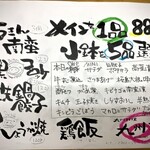 九州料理 九州炎 - 復活を願っていた、選べるメニュー