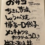 九州料理 九州炎 - お弁当メニュー