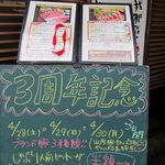 豚しゃぶ専門店 我那覇豚肉店 - 美味しい３周年