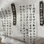 ベーカリーショパン - 