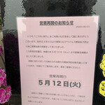 こうかいぼう - 