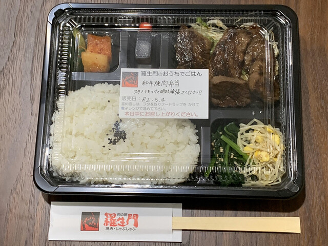 肉の館 羅生門 明石店 山陽明石 焼肉 食べログ 肉の館 羅生門 明石店 山陽明石 焼肉 食べログ