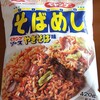 むすんでひらいて - ペヤングソース焼きそば味 そばめし