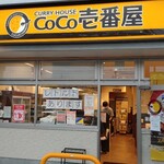 CoCo壱番屋 - 