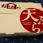 丸亀製麺 - 天ぷらはこんな感じの箱詰めで