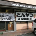 Tonkatsu Udagawa - 