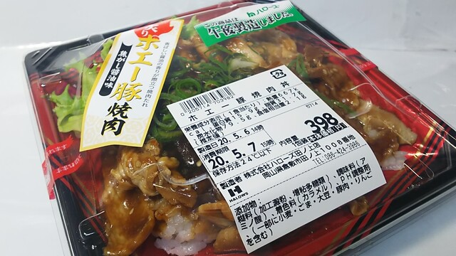 焼きたて工房 ハローズ田ノ上店 球場前 パン 食べログ