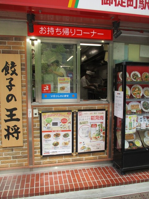 餃子の王将 御徒町駅南口店 上野広小路 餃子 食べログ 餃子の王将 御徒町駅南口店 上野広小路 餃子 食べログ