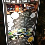 鉄板居酒屋　BelonBelonBoo - (外観)看板①