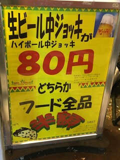 エルマルアミーゴ - (その他)19時まで早割