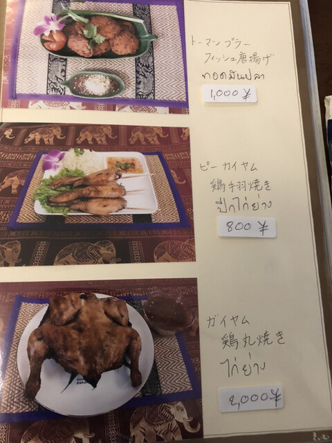 Aroi Dhi Nasu Kuroiso Thailand Cooking Tabelog Aroi Dhi Nasu Kuroiso Thailand Cooking Tabelog