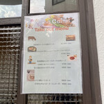 カーサ カルマ - GWには外メニューがパワーアップ。
      売ってる物がわかりやすくなった