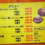 ラーメン 盛太郎 - 